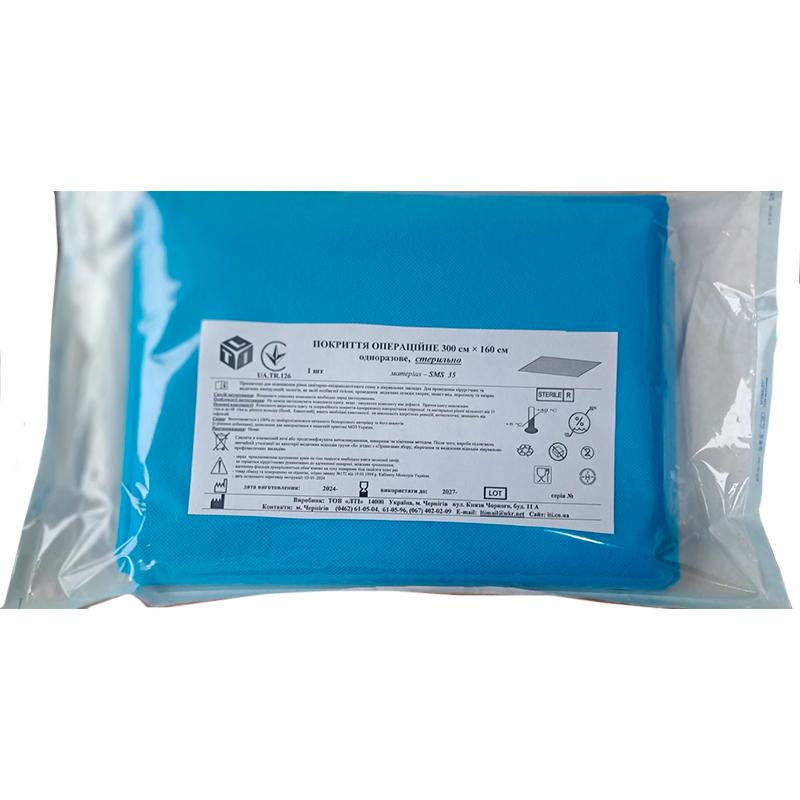 Покриття операційне 300 см х 160 см, матеріал СМС щ.35 г/м2, стерильне